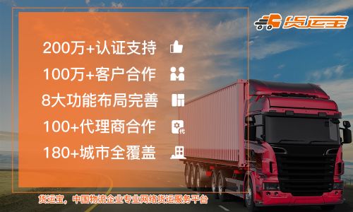 福建省网络货运相关举措为物流业带来发展曙光,货运宝受益其中